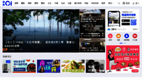 What Hk01.com.hk website looked like in 2019 (5 years ago)