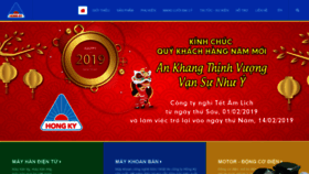 What Hongky.com website looked like in 2019 (5 years ago)