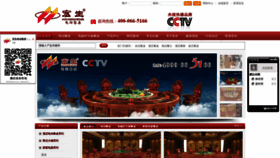 What Hs5166.cn website looked like in 2019 (5 years ago)