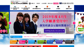 What Hchs.ed.jp website looked like in 2019 (5 years ago)