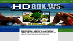 What Hdbox.ws website looked like in 2019 (5 years ago)