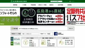 What Hiroden.co.jp website looked like in 2019 (5 years ago)