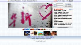 What Huasing.org website looked like in 2019 (5 years ago)