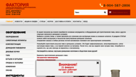 What Homebeeromsk.ru website looked like in 2019 (5 years ago)