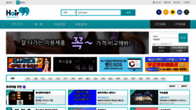 What Hair99.co.kr website looked like in 2019 (5 years ago)