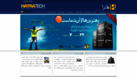 What Hatra.ir website looked like in 2019 (5 years ago)