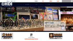 What Hdi-japan.com website looked like in 2019 (5 years ago)
