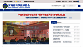What Hast.net.cn website looked like in 2019 (5 years ago)