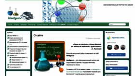 What Himege.ru website looked like in 2019 (6 years ago)