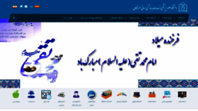 What Hums.ac.ir website looked like in 2019 (7 years ago)