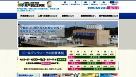 What Higashi-totsuka.com website looked like in 2019 (5 years ago)