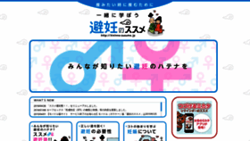 What Hininno-susume.jp website looked like in 2019 (5 years ago)