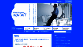 What Hilife.or.jp website looked like in 2019 (5 years ago)