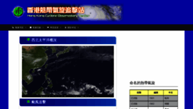 What Hkcoc.weather.com.hk website looked like in 2019 (5 years ago)
