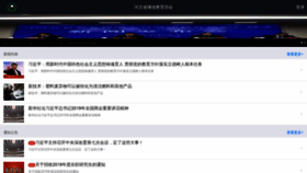 What Hbace.cn website looked like in 2019 (5 years ago)