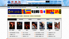 What Haokan58.com website looked like in 2019 (5 years ago)