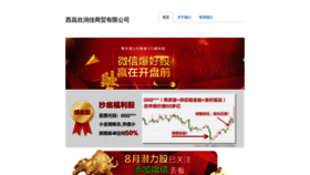What H7317.cn website looked like in 2019 (5 years ago)