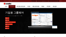 What Hanbiro.net website looked like in 2019 (5 years ago)