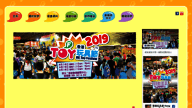 What Hktf.com.hk website looked like in 2019 (5 years ago)