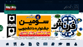 What Hormozgan.ac.ir website looked like in 2019 (6 years ago)