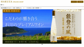 What Hakuza.com website looked like in 2019 (5 years ago)