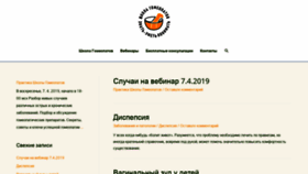 What Homeoclass.ru website looked like in 2019 (5 years ago)