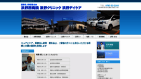 What Hamano-hp.or.jp website looked like in 2019 (5 years ago)