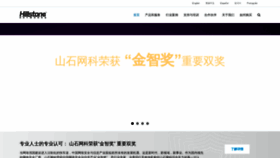 What Hillstonenet.com.cn website looked like in 2019 (5 years ago)