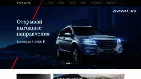What Haval.ru website looked like in 2019 (5 years ago)