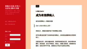 What Houhuayuan.pink website looked like in 2019 (5 years ago)