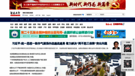 What Hunan.voc.com.cn website looked like in 2019 (5 years ago)