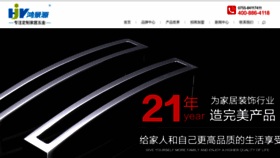 What Hongjingyuan.com website looked like in 2019 (5 years ago)