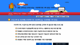 What Helloapps.co.kr website looked like in 2019 (5 years ago)