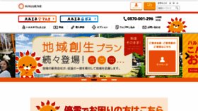 What Haluene.co.jp website looked like in 2019 (5 years ago)