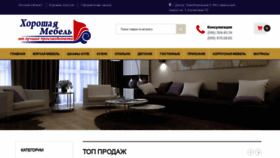 What Horoshameb.com.ua website looked like in 2019 (5 years ago)
