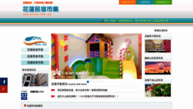 What Hualien-bnb.com website looked like in 2019 (5 years ago)