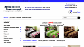 What Habtex.ru website looked like in 2019 (5 years ago)