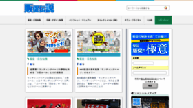 What Hansoku-legend.jp website looked like in 2019 (5 years ago)