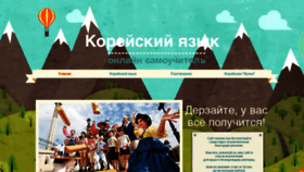 What Hangugo.ru website looked like in 2019 (5 years ago)