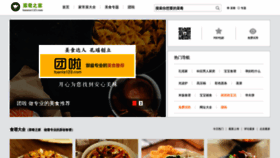 What Haozuo123.com website looked like in 2019 (5 years ago)