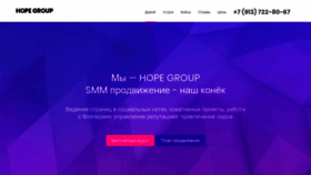 What Hopegroup.ru website looked like in 2019 (5 years ago)