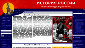 What History.ru website looked like in 2019 (5 years ago)
