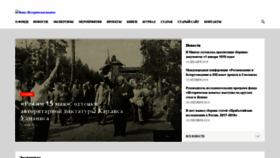 What Historyfoundation.ru website looked like in 2019 (5 years ago)