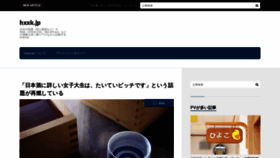 What Hxxk.jp website looked like in 2019 (5 years ago)