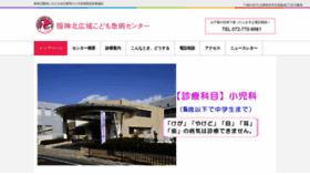 What Hanshink-kodomoqq.jp website looked like in 2019 (5 years ago)