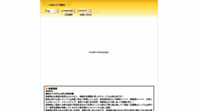What Himawari-f.com website looked like in 2019 (5 years ago)