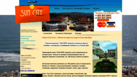 What Hotelsuncitybg.com website looked like in 2019 (5 years ago)