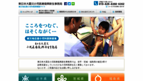 What Hosokunagaku.jp website looked like in 2019 (4 years ago)
