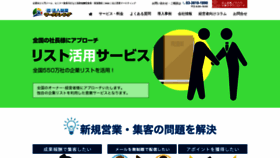 What Houjinneigyou.co.jp website looked like in 2019 (5 years ago)
