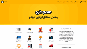 What Hamvatan.ca website looked like in 2019 (6 years ago)